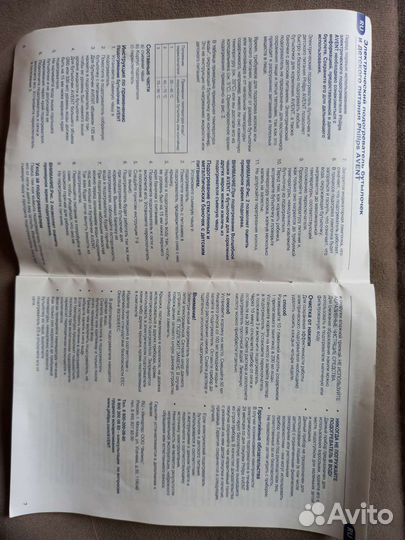 Подогреватель для бутылочек avent