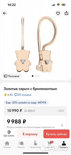 Золотые серьги с бриллиантами детские