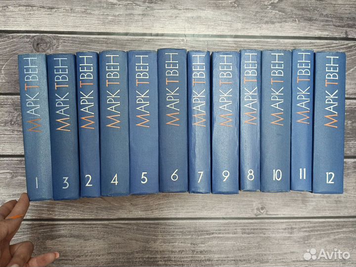 Марк Твен собрание сочинений в 12 томах