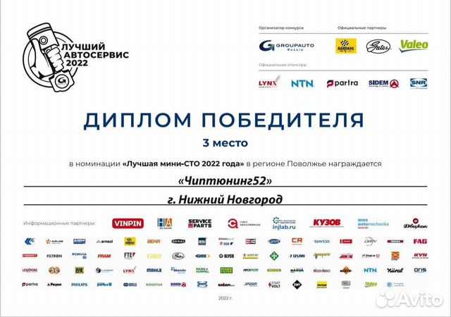 Удаление катализатора под ключ в Нижнем Новгороде | Услуги | Авито