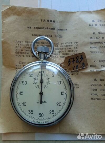 Секундомер СССР