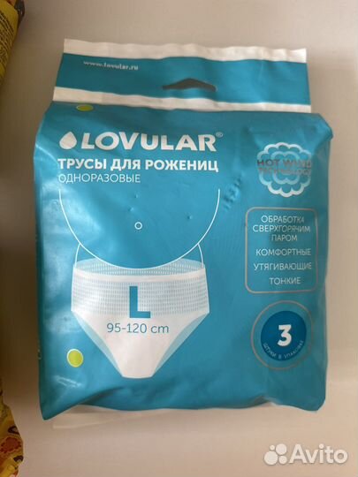 Прокладки, трусы послеродовые