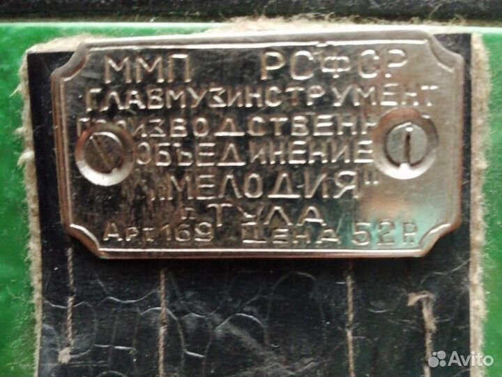 Гармонь г. Тула