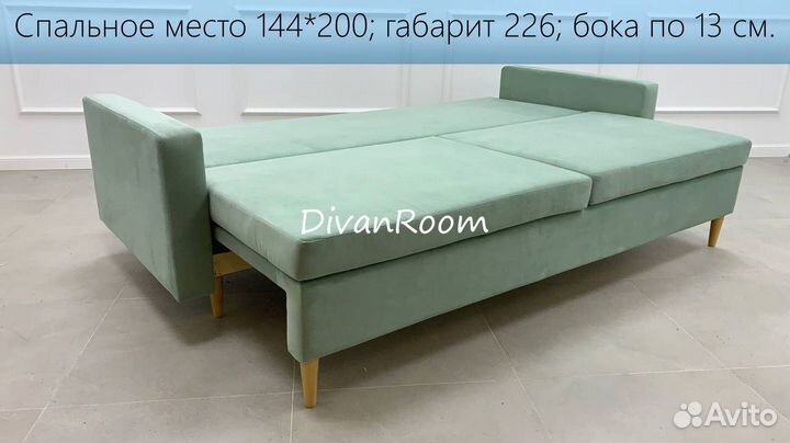 Диван новый