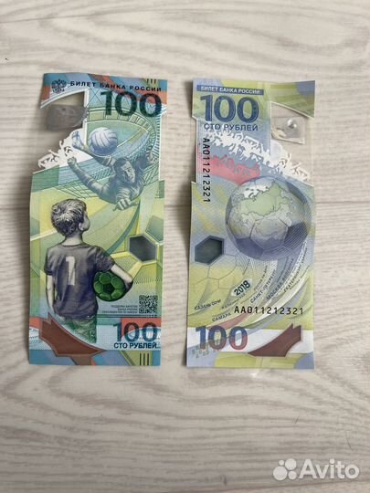 Купюра сочи