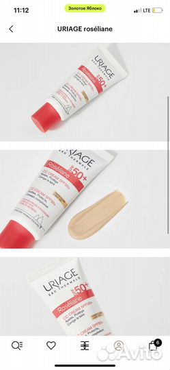CC крем uriage roséliane SPF 50 новый