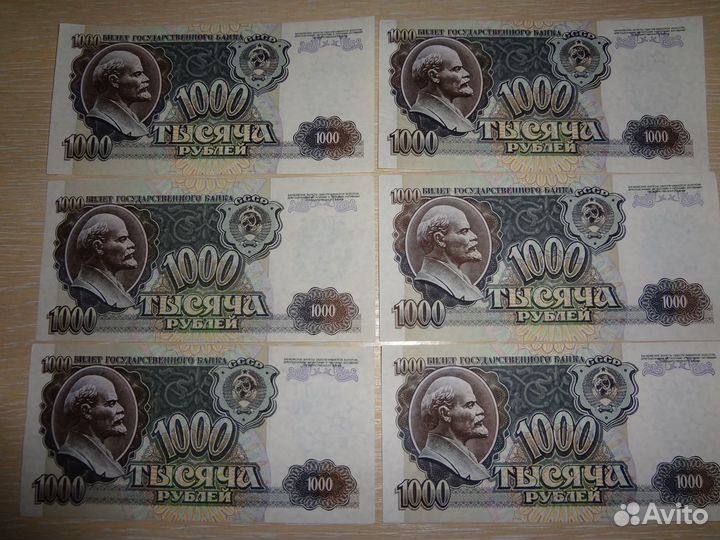 Банкноты 1000 рублей 1991 и 1992 г