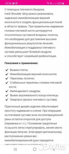 Бандаж плечевой Medi