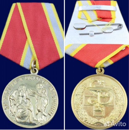 Медаль За Заслуги в Области Медицины