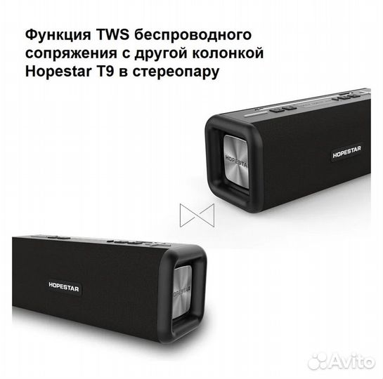 Беспроводная колонка hopestar T9