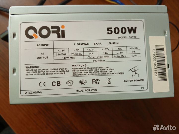 Блок питания 500w