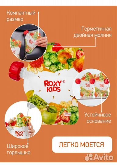 Многоразовые пакеты паучи для детского питания