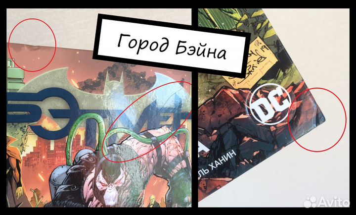 Бэтмен Rebrith. 9 томов (см.описание)