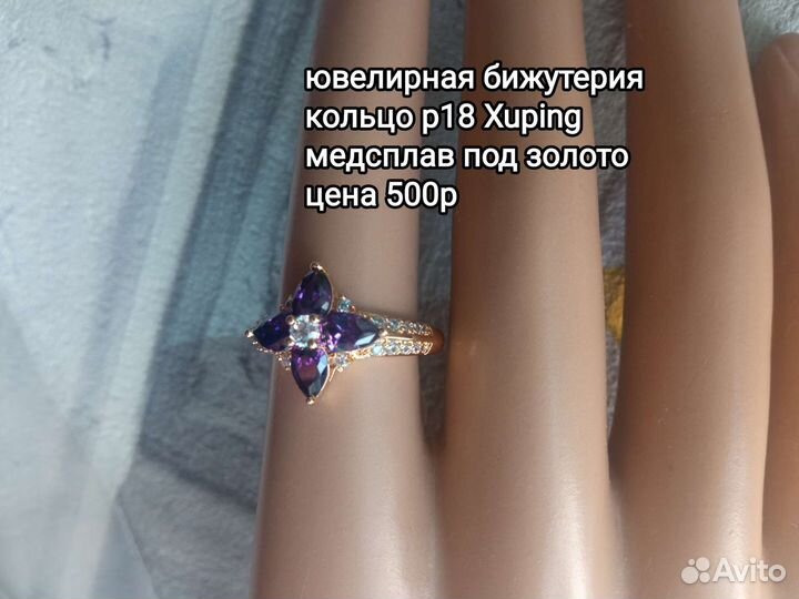 Кольцо с иск. аметистами