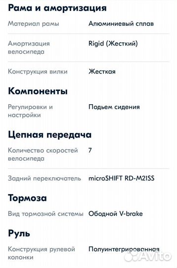 Велосипед shulz Chloe 24