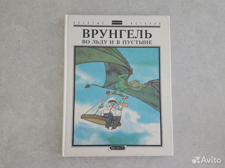 Приключения капитана Врунгеля