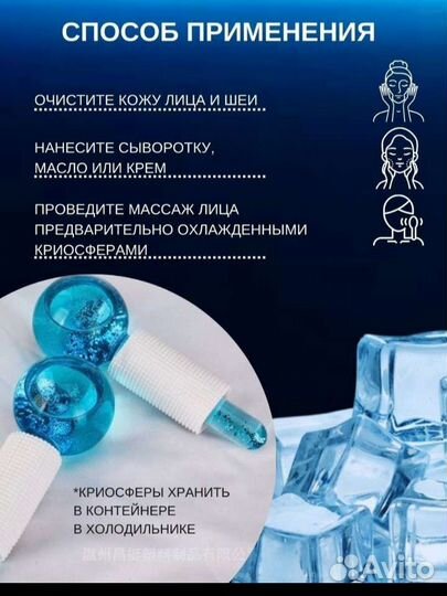 Криосферы для массажа.Подарок для женщин