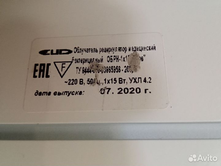 Рециркулятор бактерицидный