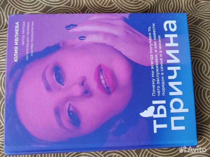 Книги по психологии и саморазвитию