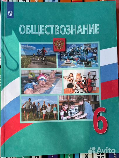 Обществознание 6 класс учебник Боголюбов 2022