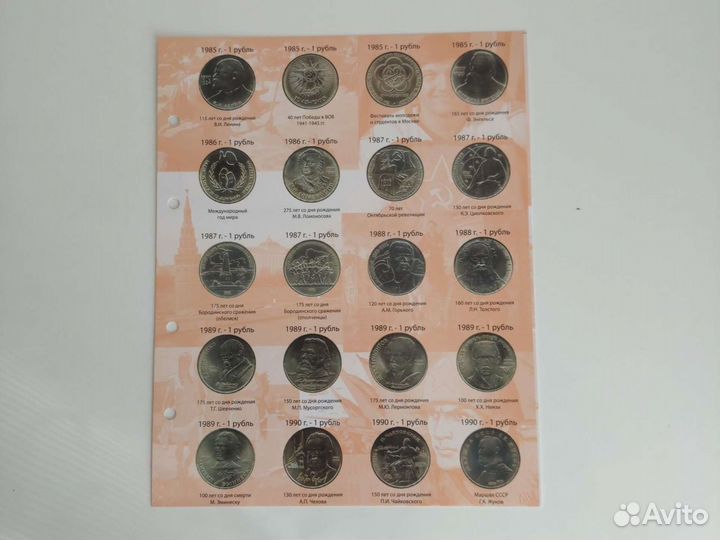 Разделительный лист для юбилейных монет СССР