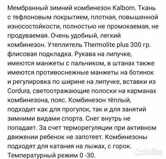 Зимний комбинезон для девочки