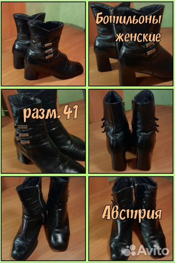 Женские: ботильоны 41размера и туфли 43размера