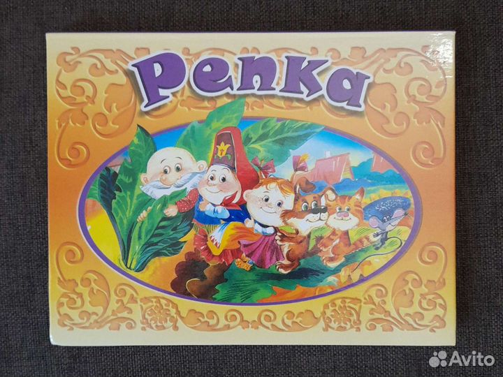 Книжка-панорамка 