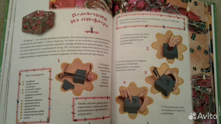 Книга. Поделки для девочек