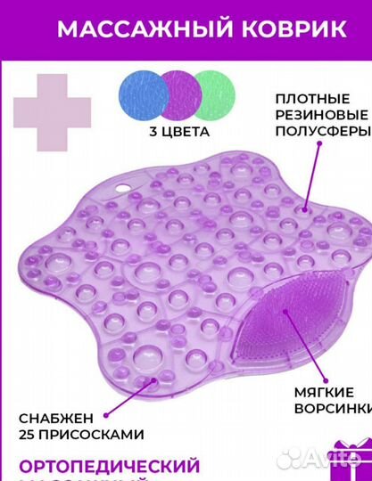 Массажный коврик для ног 