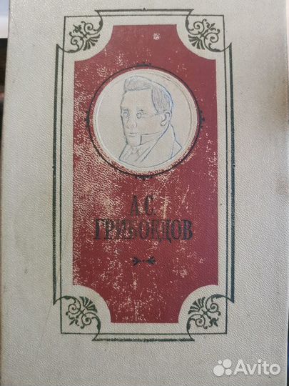 Книги разные : Толстой, Грибоедов, Тургенев