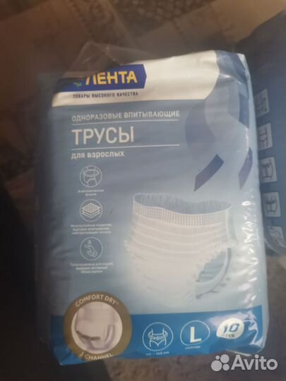 Памперсы для взрослых