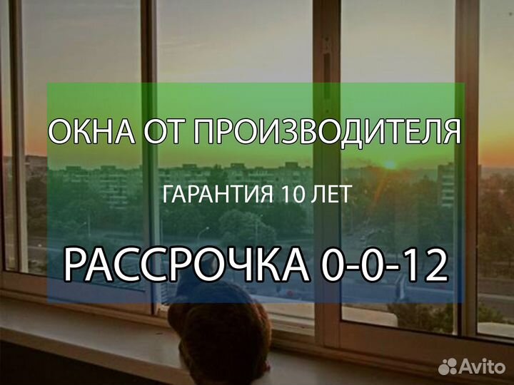 Окна с гарантией в Железноводске