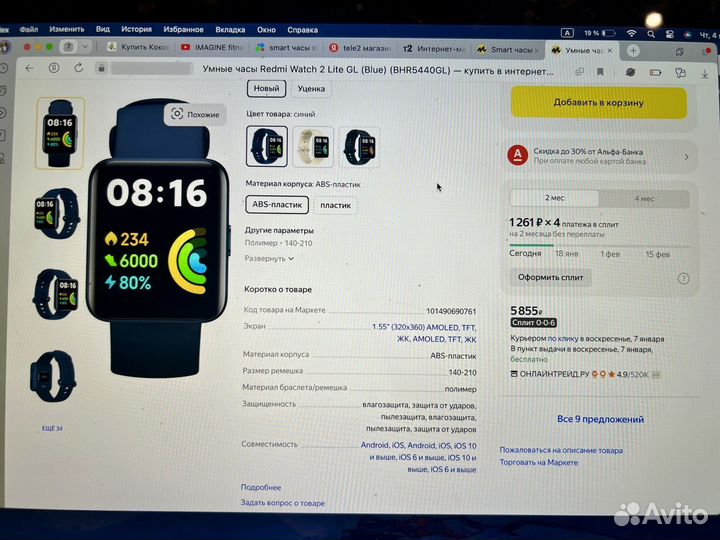 SMART часы xiaomi mi watch light