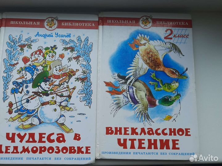 Детские книги для младших школьников. По 60 р