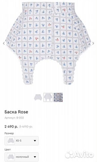 Баска tata bronc