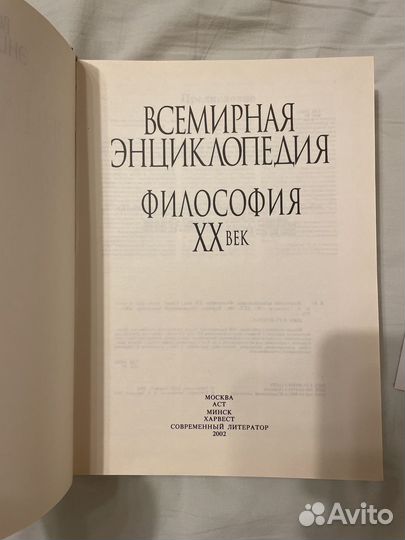 Энциклопедия