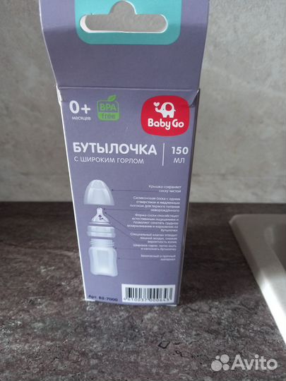 Бутылочка для кормления новая