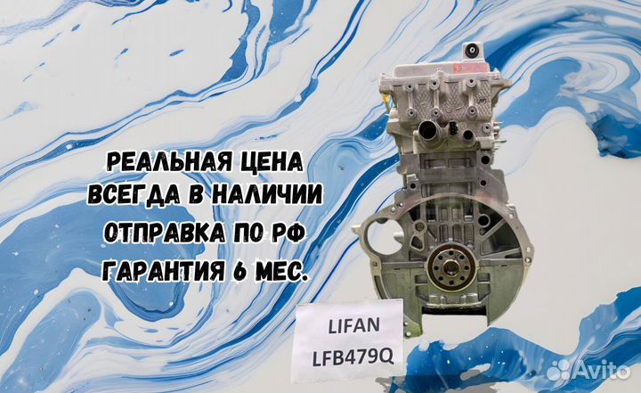 Новый двигатель Lifаn LFB479Q