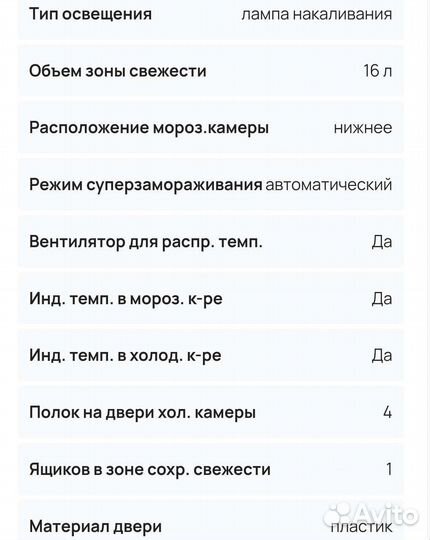 Whirlpool WBC 4046 A+nfcx