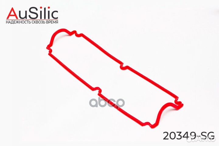 Силиконовая прокладка клапанной крышки (двс 1,6