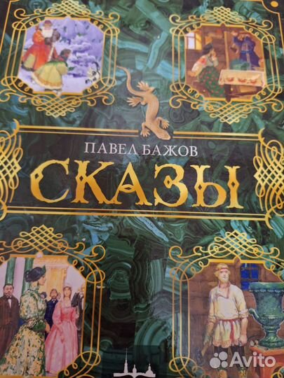 Новые книги сказки