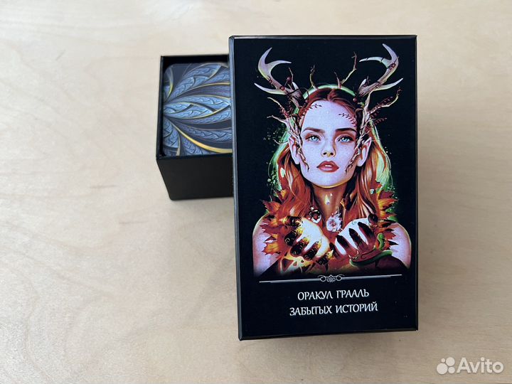 Оракул Грааль забытых историй (безрамочный)