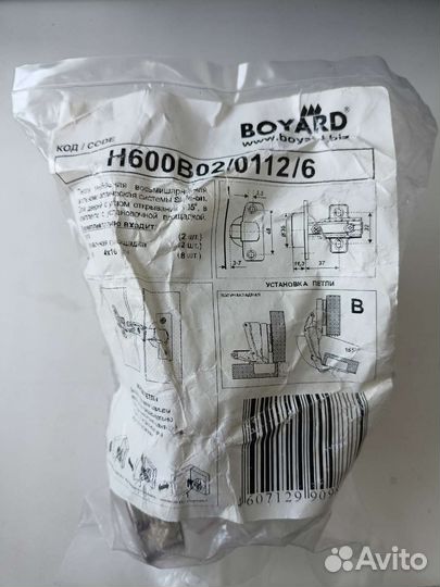 Мебельная петля 165 градусов Boyard H600B02/0112/6