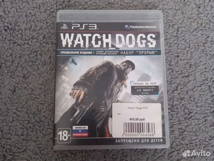 Watch Dogs PS3