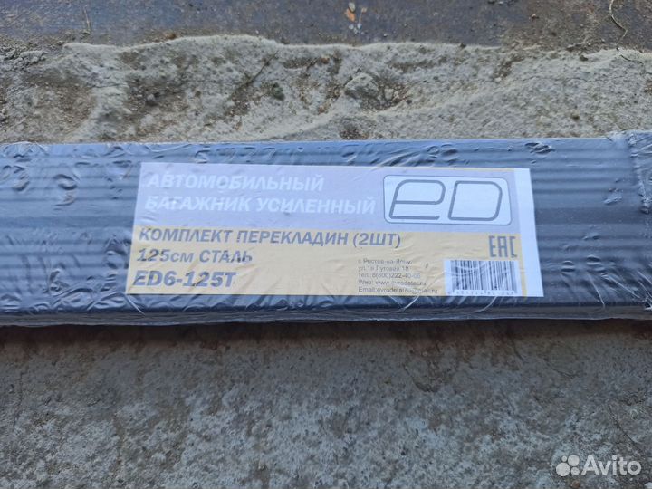 Багажник на крышу ваз 2101-2107