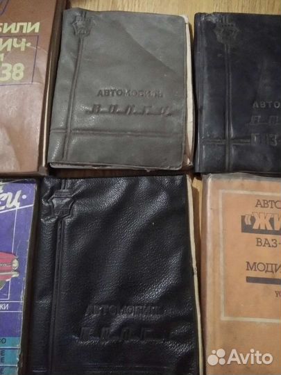 Техническая литература СССР. Книги по ремонту