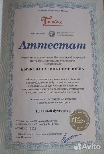 Обучение бухгалтерскому учету, в том числе вэд