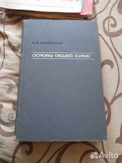 Продам книгу