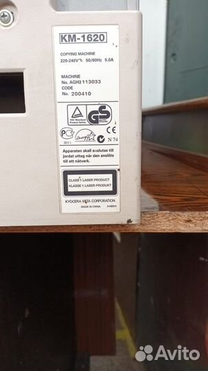 Копировальный аппарат